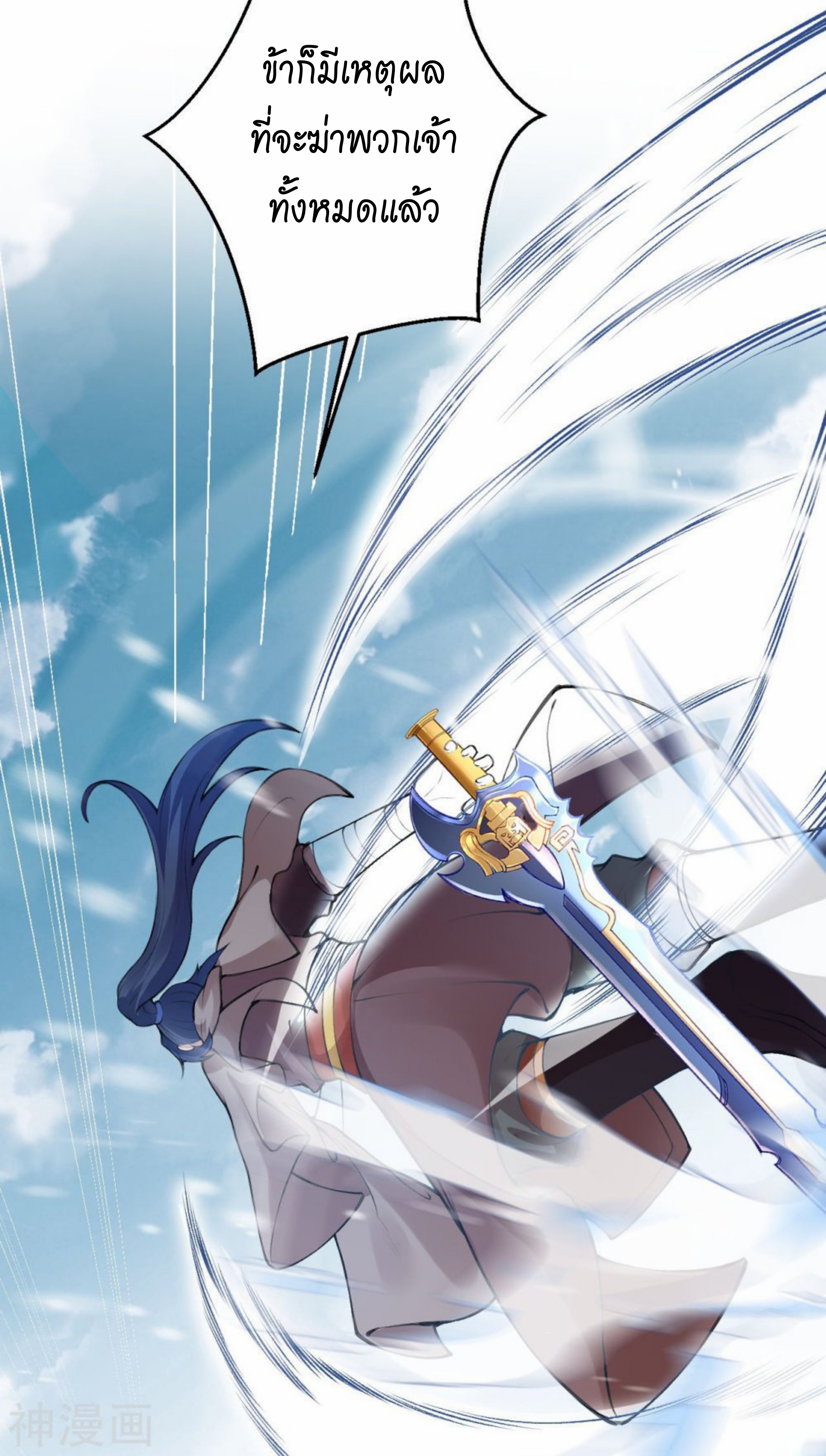 Against the Gods 389 (16)